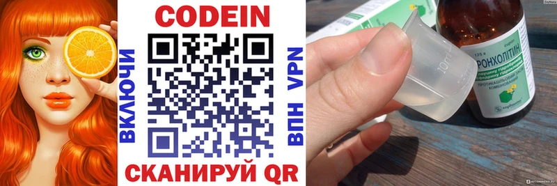 Codein напиток Lean (лин)  продажа наркотиков  Мелеуз 