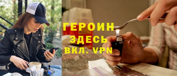 героин Арсеньев