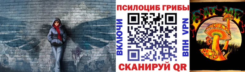 Псилоцибиновые грибы Magic Shrooms  Мелеуз 
